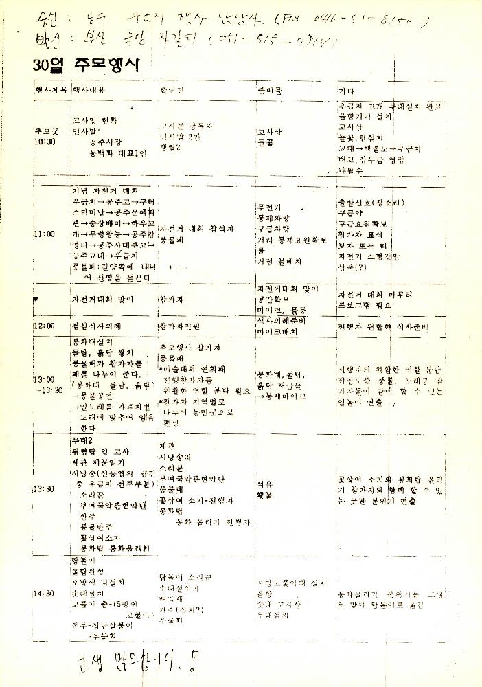 ≪공주 우금티 동학농민군 순국추모예술제≫ 파일