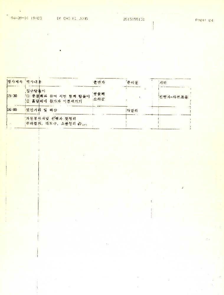 ≪공주 우금티 동학농민군 순국추모예술제≫ 파일