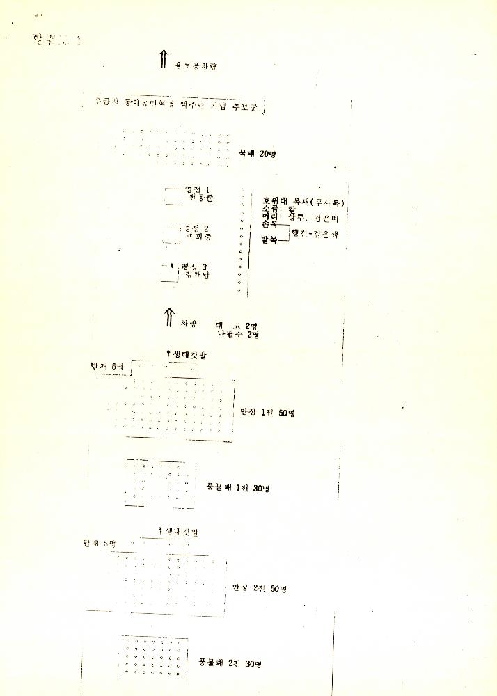 ≪공주 우금티 동학농민군 순국추모예술제≫ 파일
