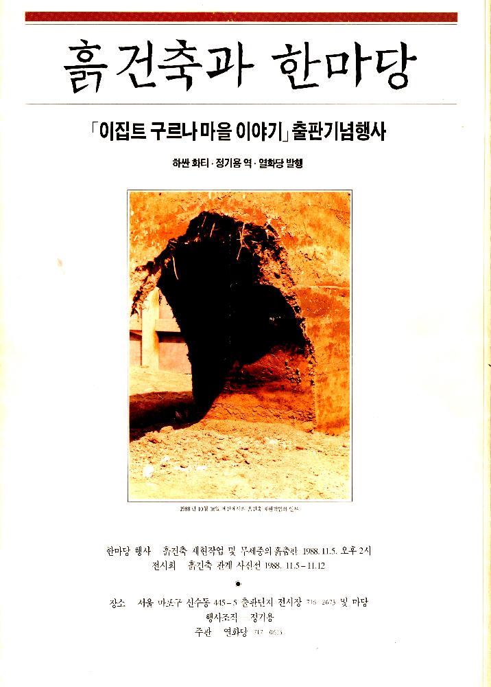 ≪공주 우금티 동학농민군 순국추모예술제≫ 파일