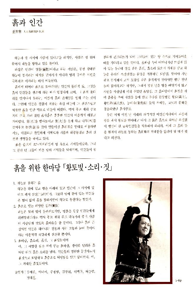 ≪공주 우금티 동학농민군 순국추모예술제≫ 파일