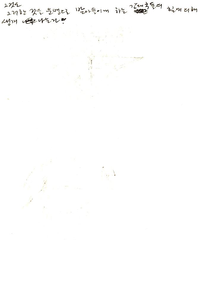 ≪공주 우금티 동학농민군 순국추모예술제≫ 파일