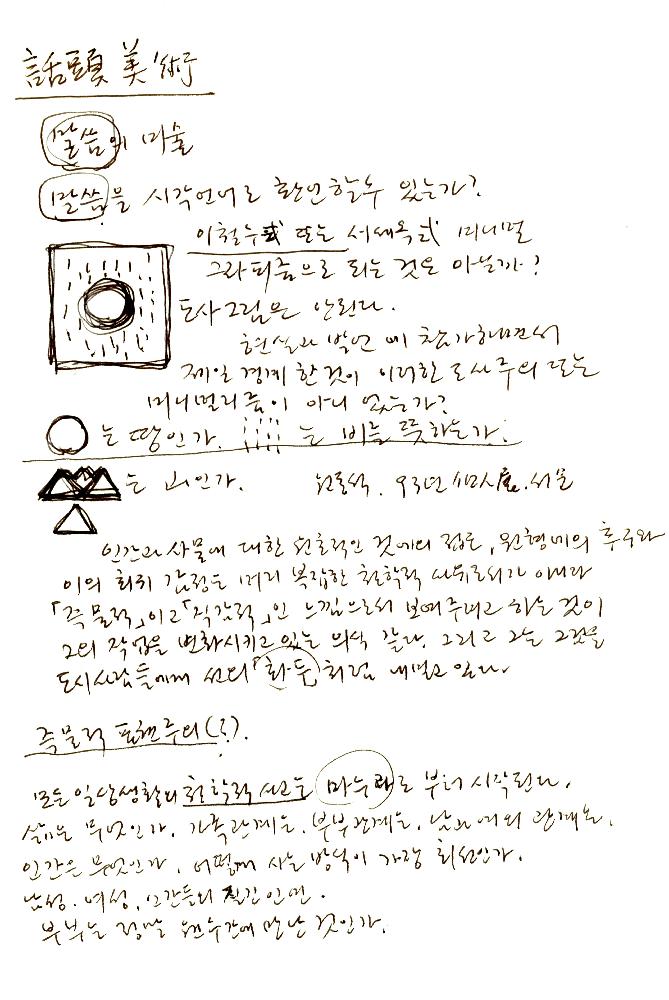 ≪공주 우금티 동학농민군 순국추모예술제≫ 파일