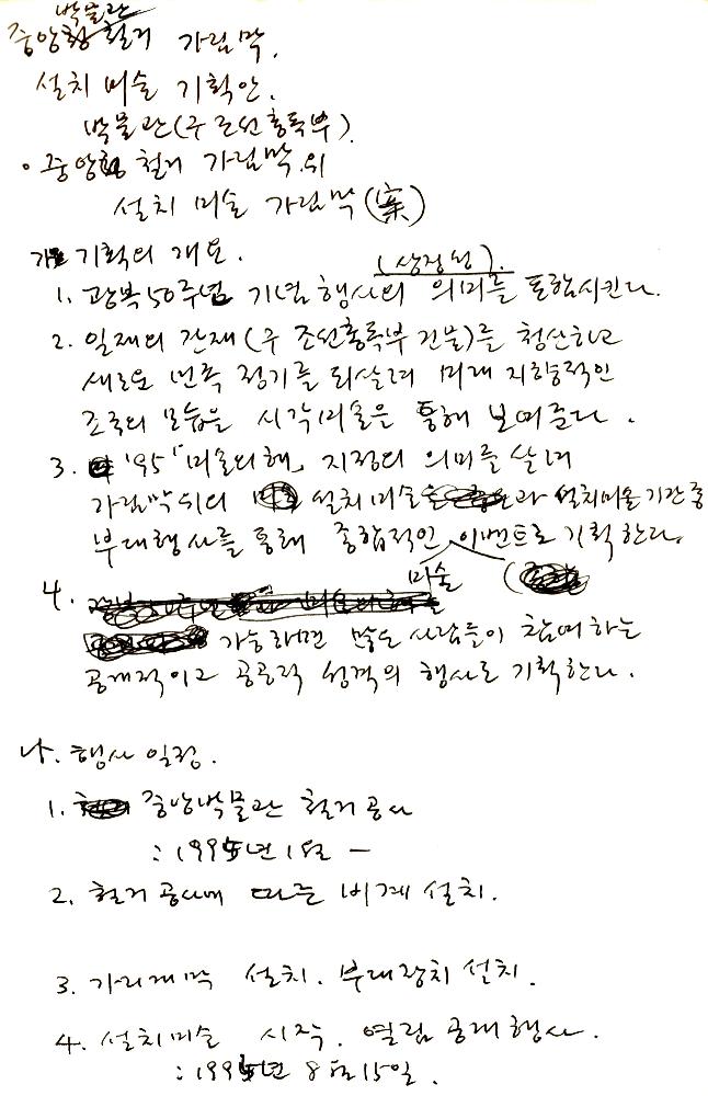 ≪공주 우금티 동학농민군 순국추모예술제≫ 파일