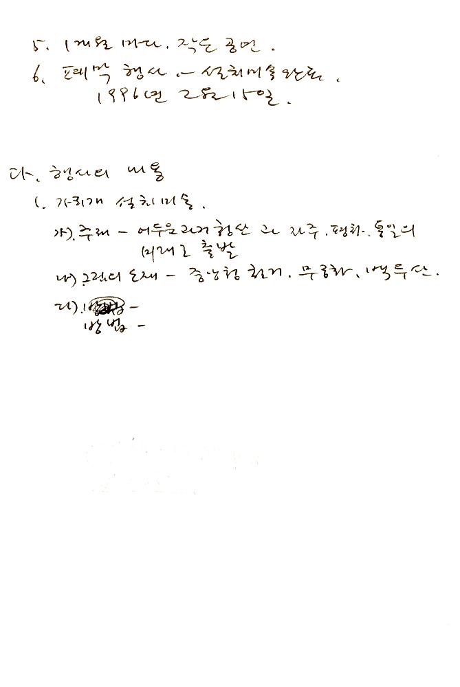 ≪공주 우금티 동학농민군 순국추모예술제≫ 파일