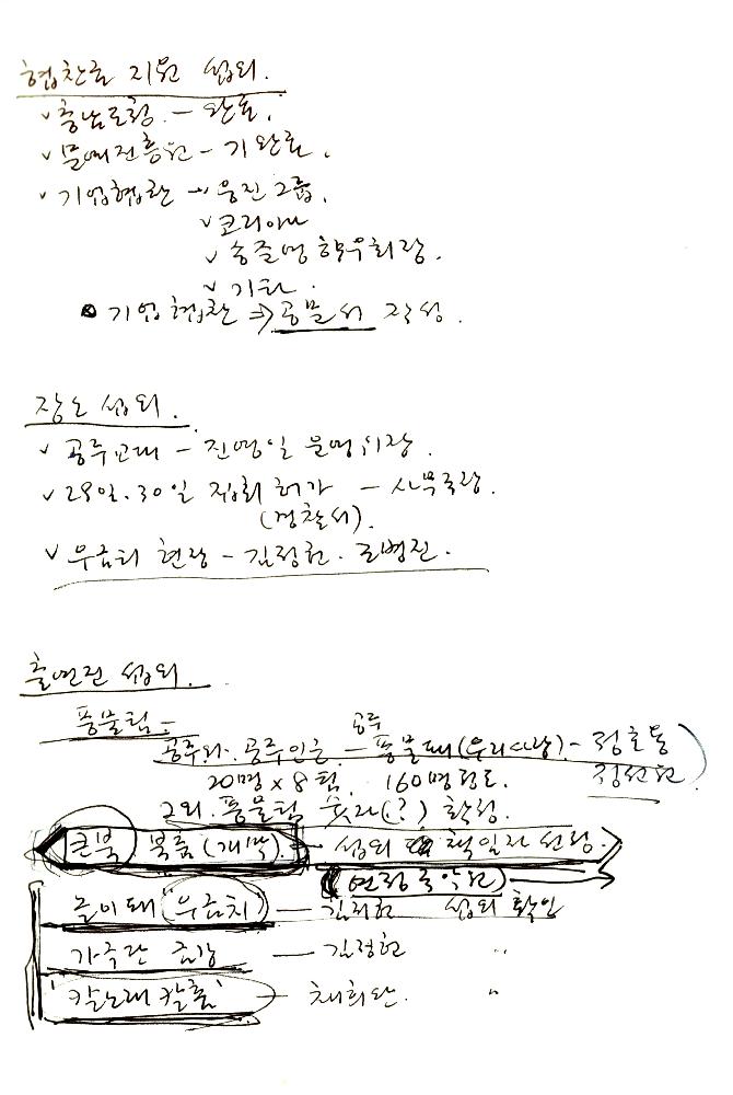 ≪공주 우금티 동학농민군 순국추모예술제≫ 파일