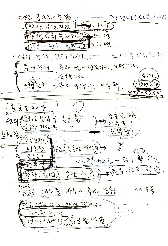 ≪공주 우금티 동학농민군 순국추모예술제≫ 파일
