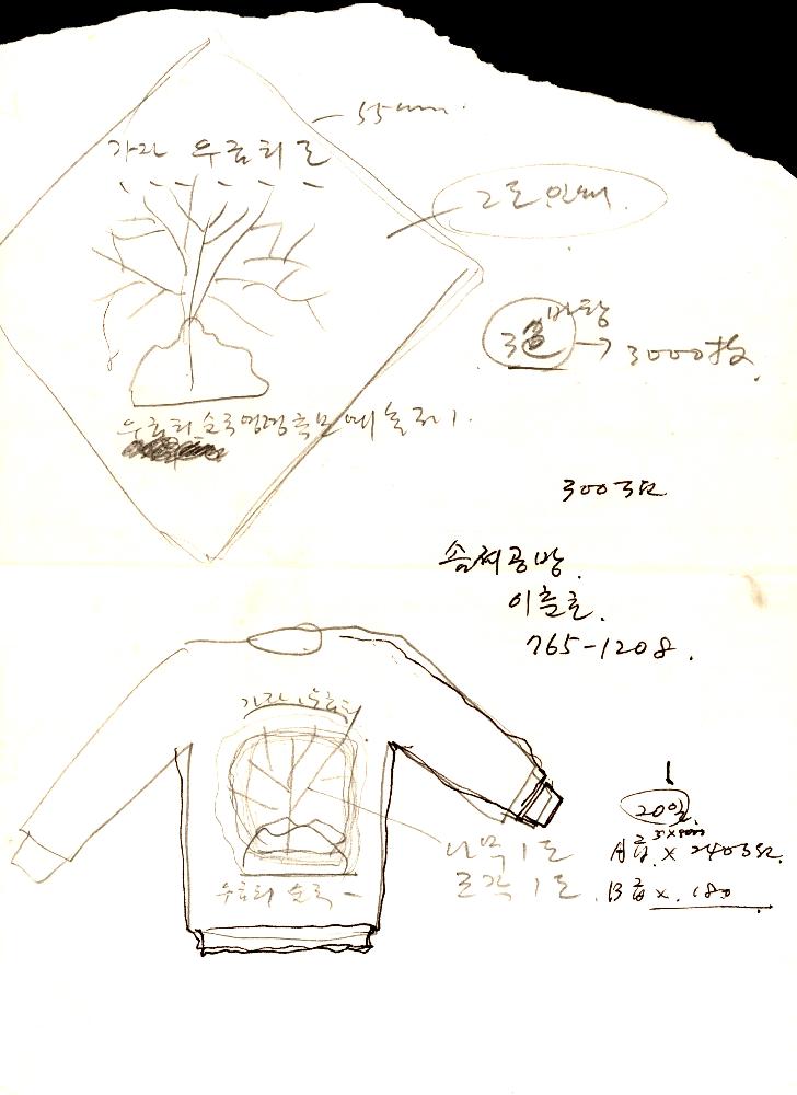 ≪공주 우금티 동학농민군 순국추모예술제≫ 파일