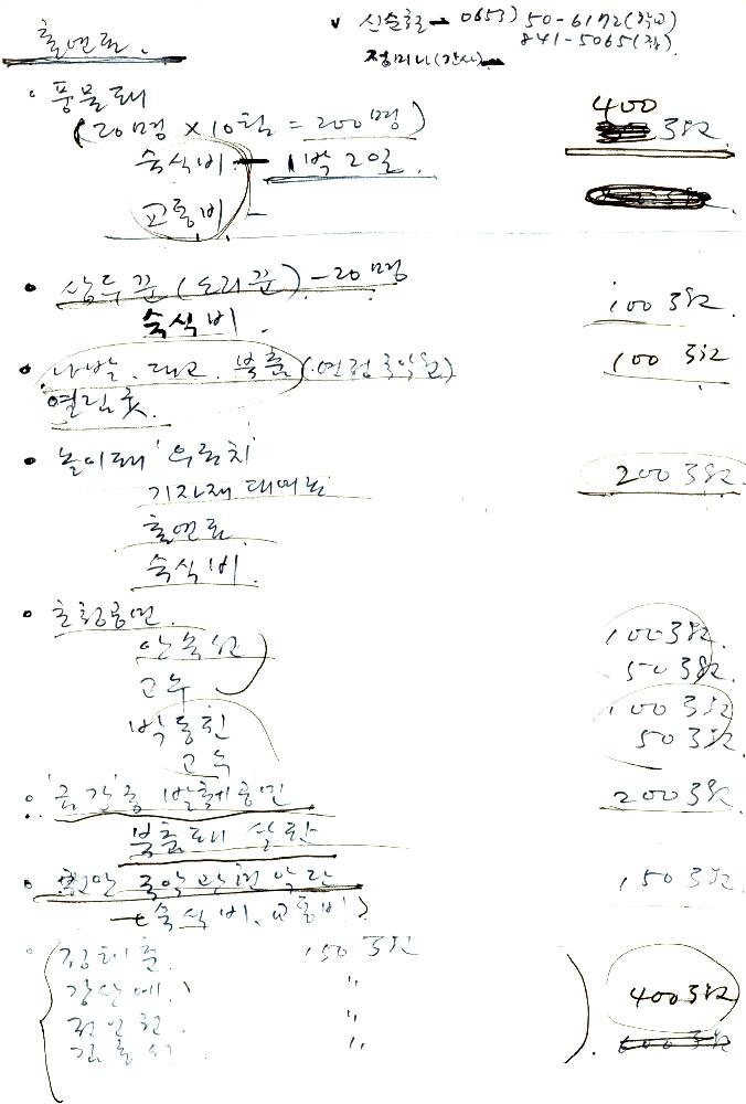 ≪공주 우금티 동학농민군 순국추모예술제≫ 파일