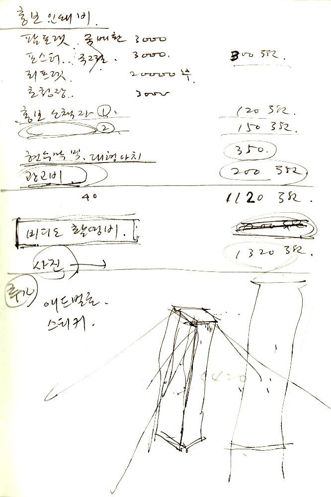≪공주 우금티 동학농민군 순국추모예술제≫ 파일