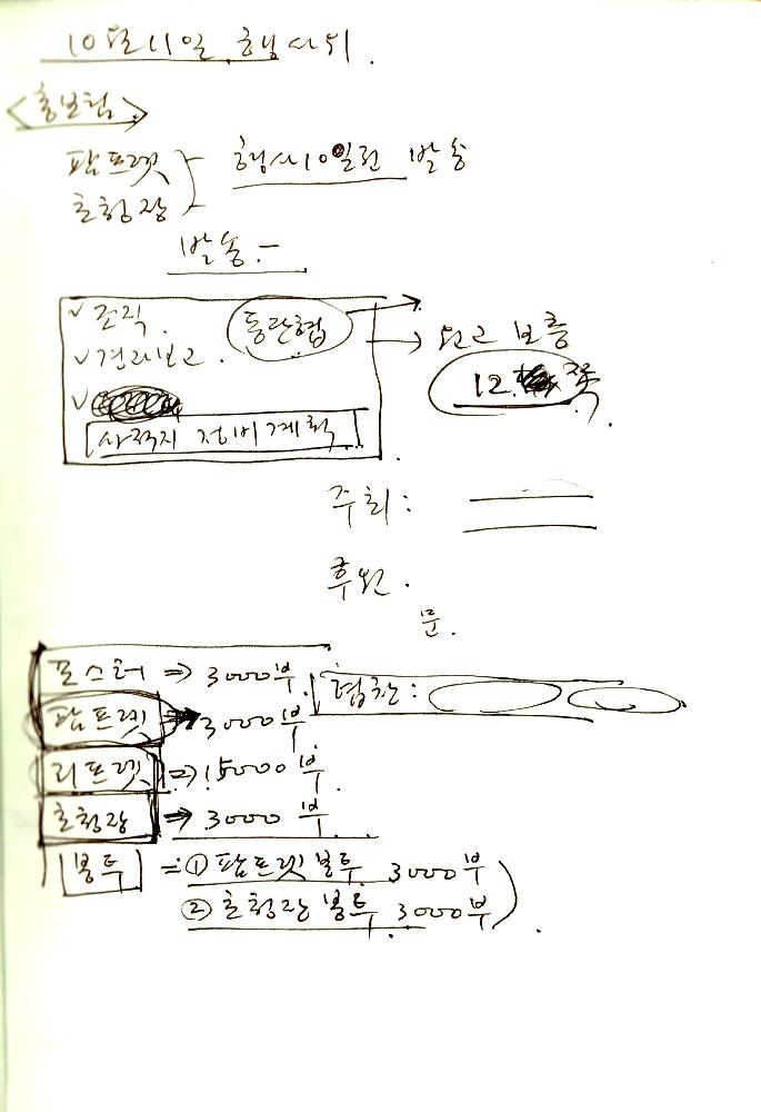 ≪공주 우금티 동학농민군 순국추모예술제≫ 파일
