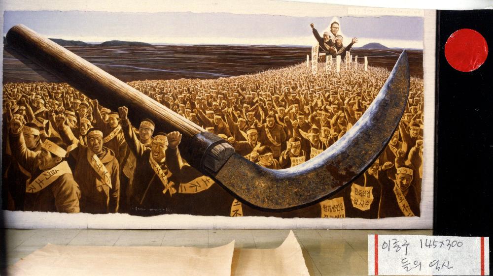 동학100주년 작품사진 및 스크랩 7