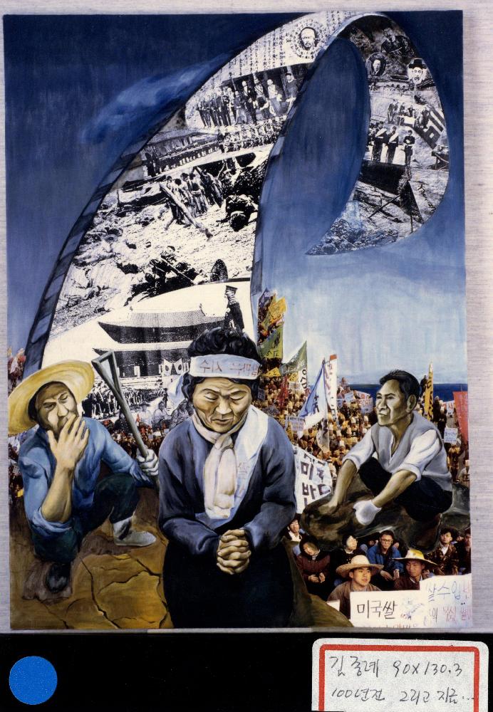 동학100주년 작품사진 및 스크랩