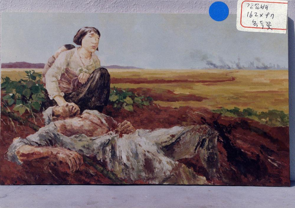 동학100주년 작품사진 및 스크랩