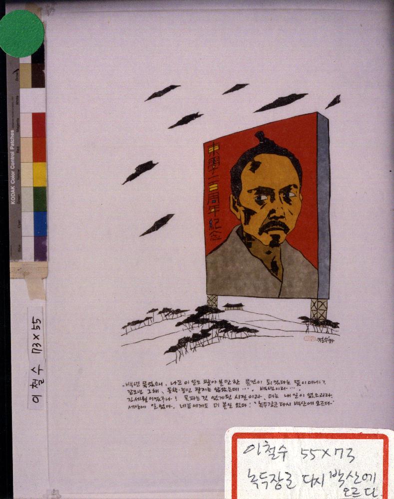 동학100주년 작품사진 및 스크랩