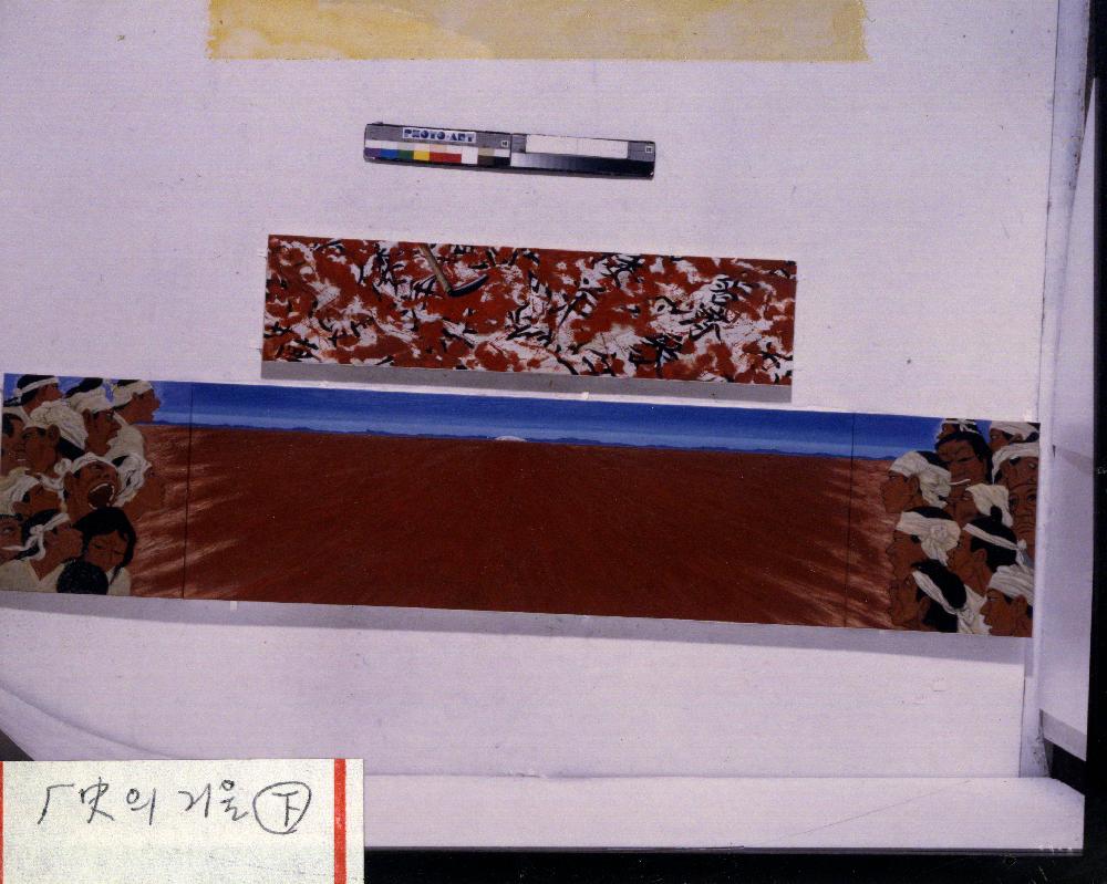 동학100주년 작품사진 및 스크랩