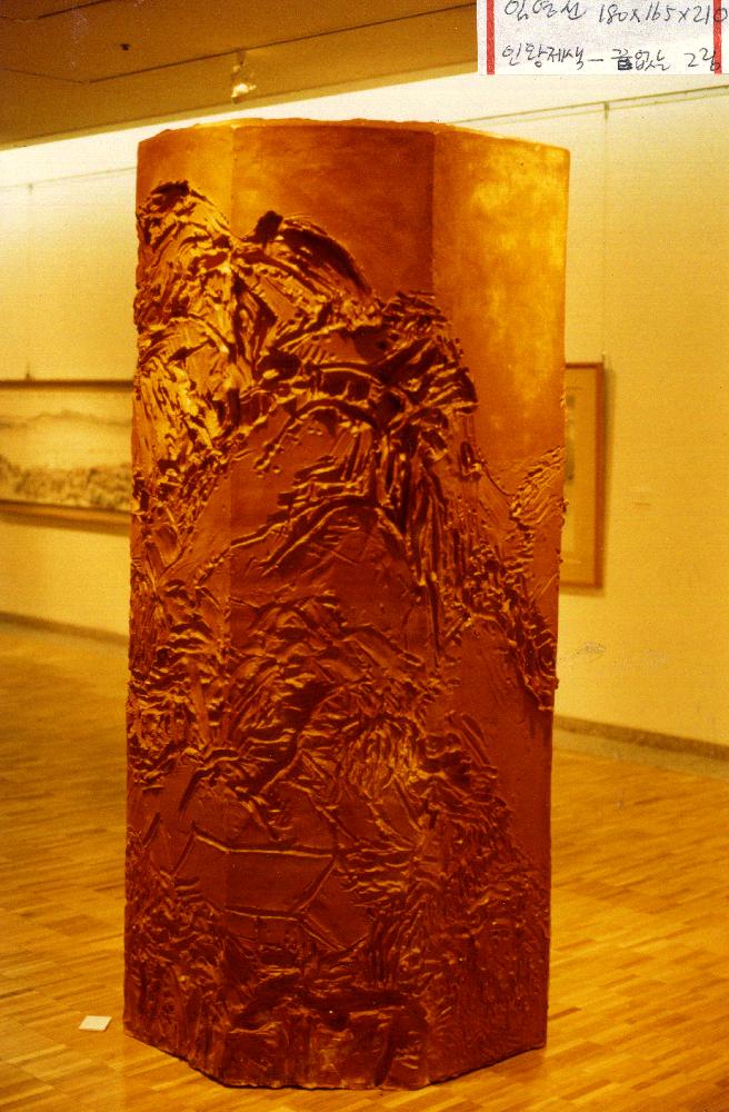 동학100주년 작품사진 및 스크랩
