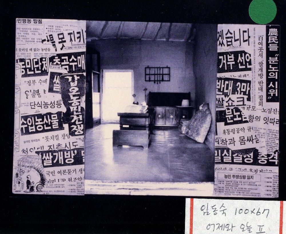 동학100주년 작품사진 및 스크랩