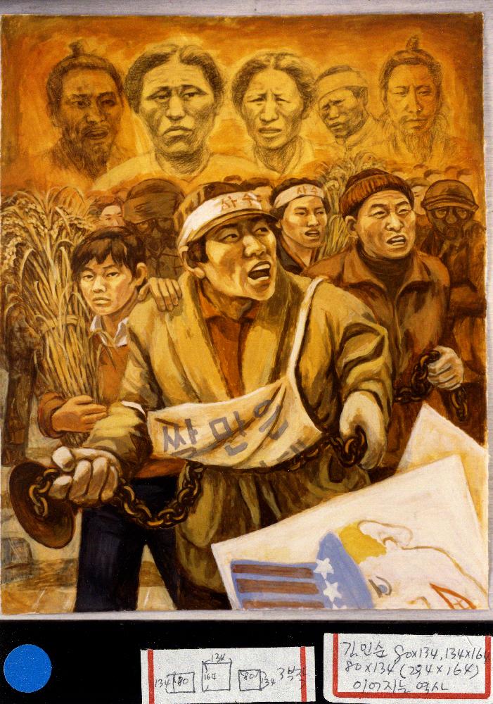동학100주년 작품사진 및 스크랩