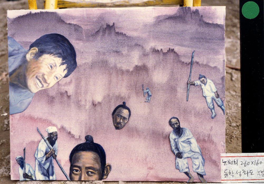 동학100주년 작품사진 및 스크랩