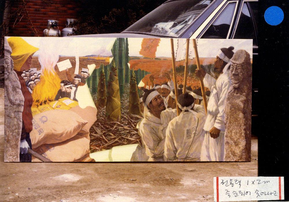 동학100주년 작품사진 및 스크랩