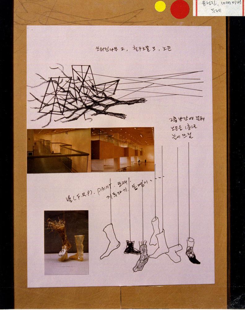 동학100주년 작품사진 및 스크랩