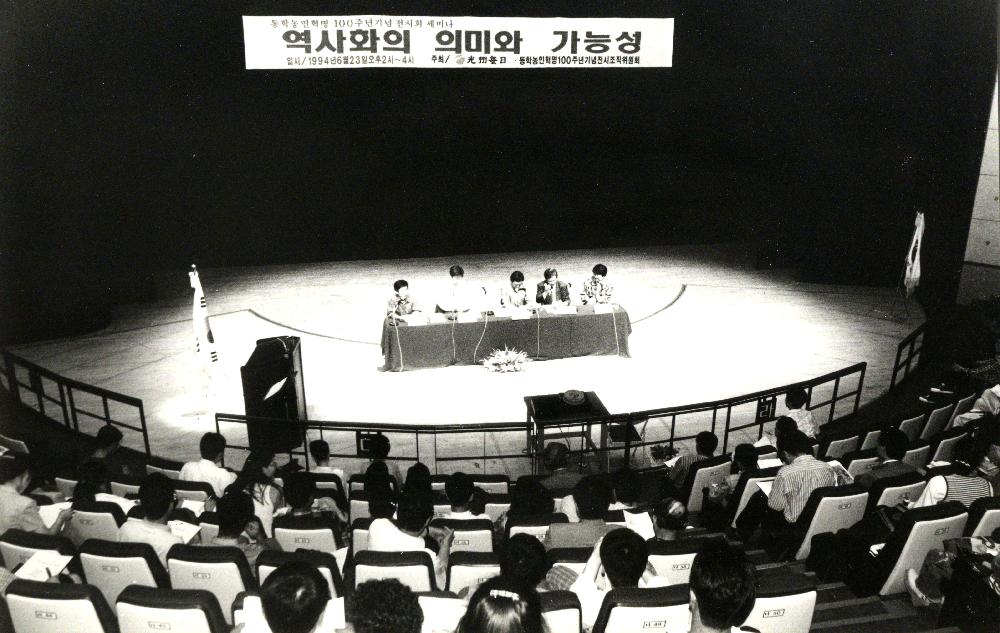 동학100주년 작품사진 및 스크랩