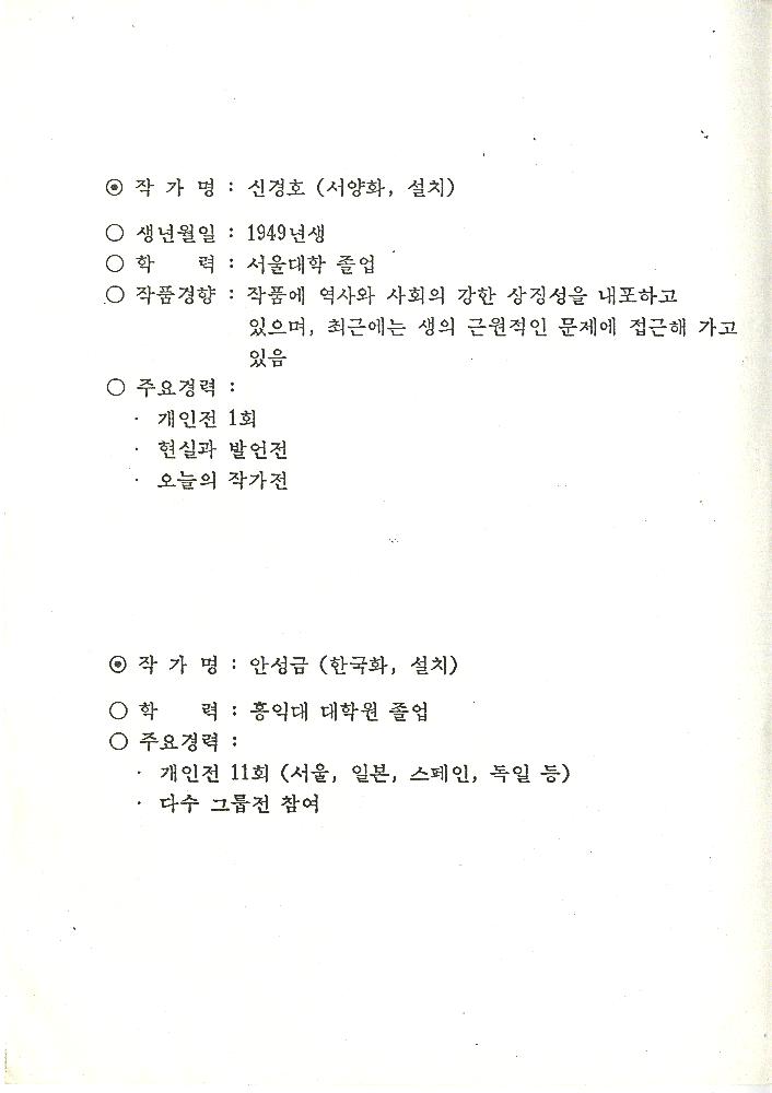 ≪광주비엔날레≫ 관련 파일