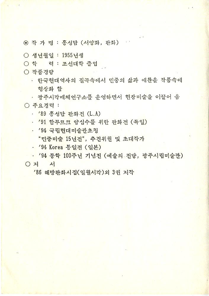 ≪광주비엔날레≫ 관련 파일