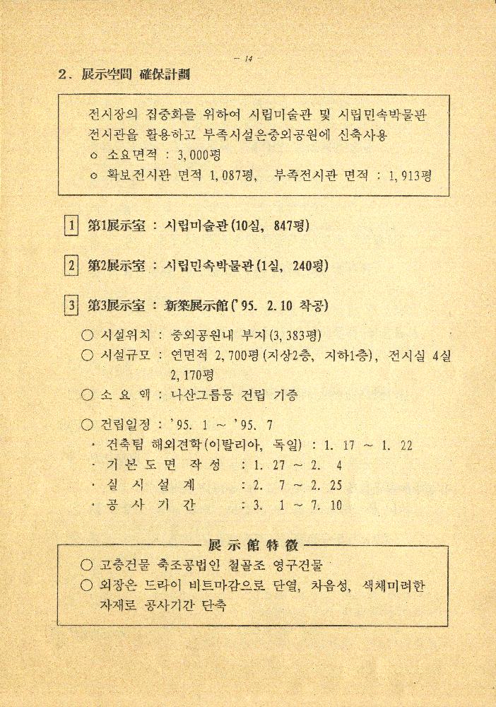 ≪광주비엔날레≫ 관련 파일