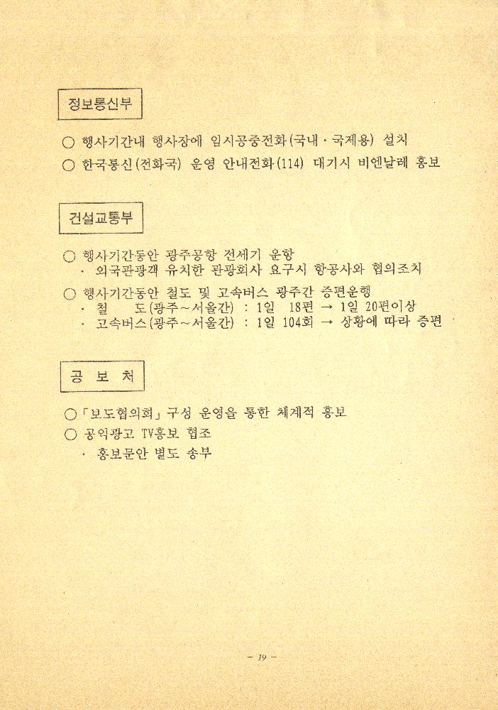 ≪광주비엔날레≫ 관련 파일