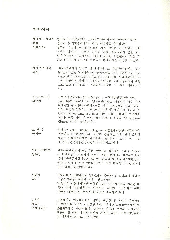 ≪광주비엔날레≫ 관련 파일