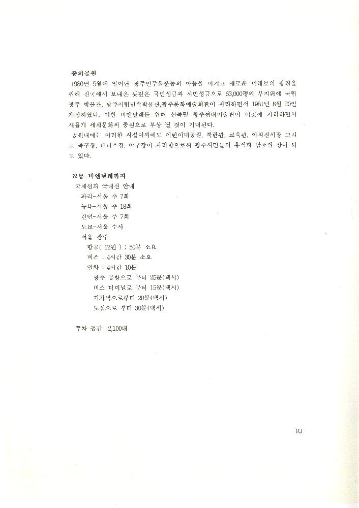 ≪광주비엔날레≫ 관련 파일