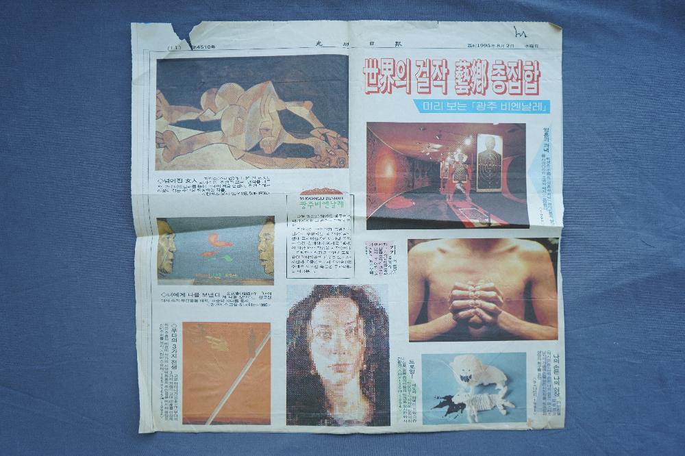 ≪광주비엔날레≫ 관련 파일