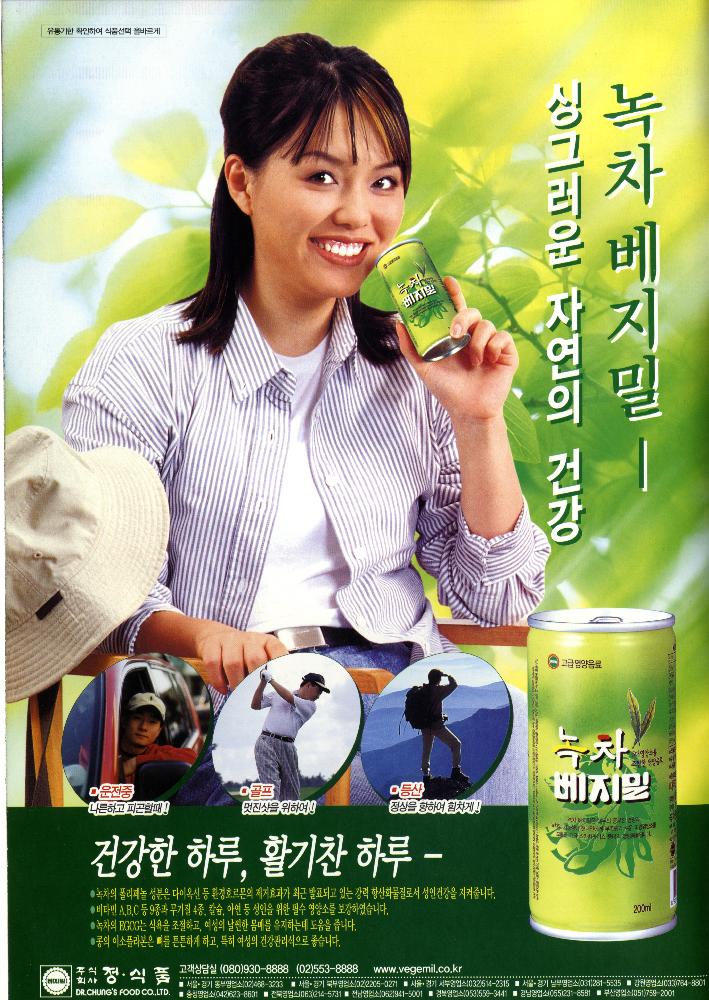 2001년 《세계 통과의례 페스티벌》 팸플릿 4