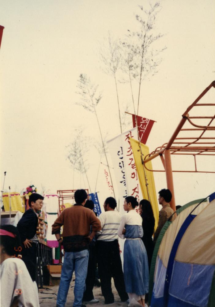 1993년 5월 8일 ≪정신대 해원상생 대동굿≫