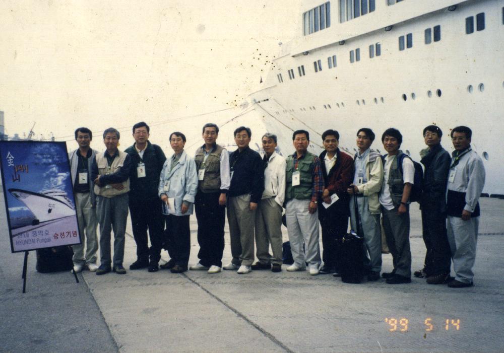 1999년 5월 14일~1999년 5월 15일 현대풍악호 관련 사진 2장 2