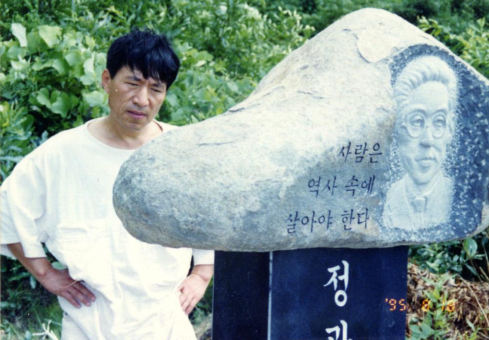 1995년 8월 18일 정관 김복진의 무덤 앞에서 촬영한 사진 5