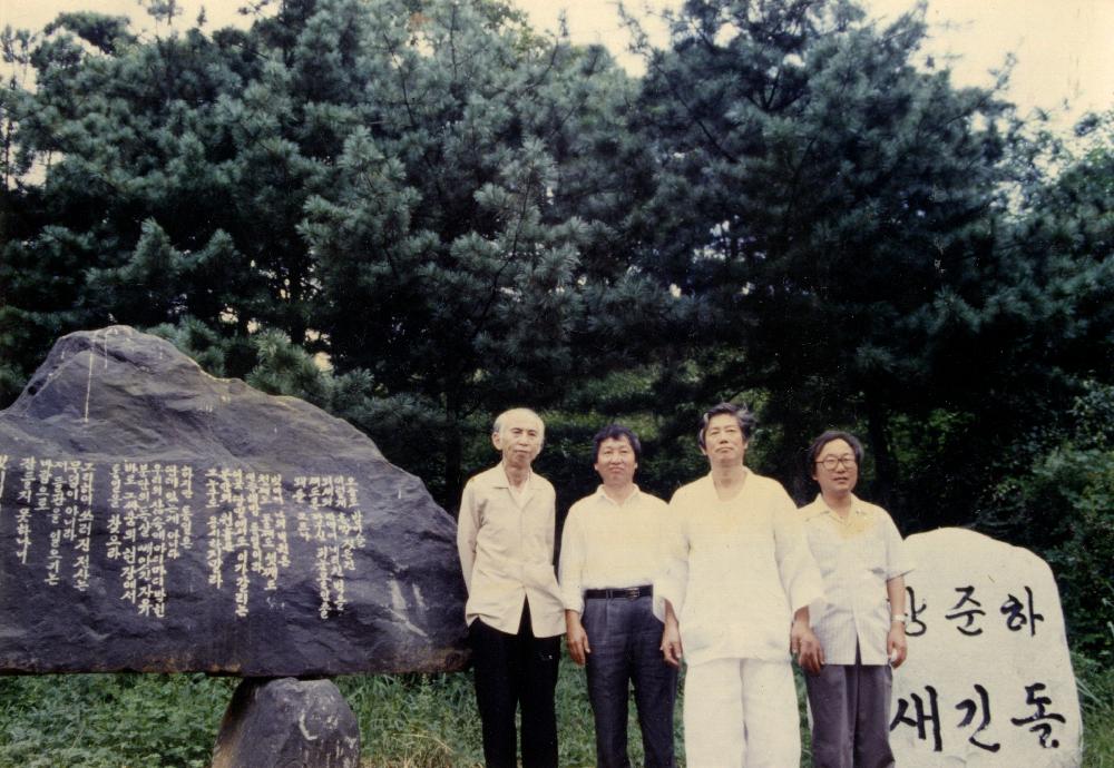 장준하 새긴 돌 앞에서 촬영한 사진 2장 1