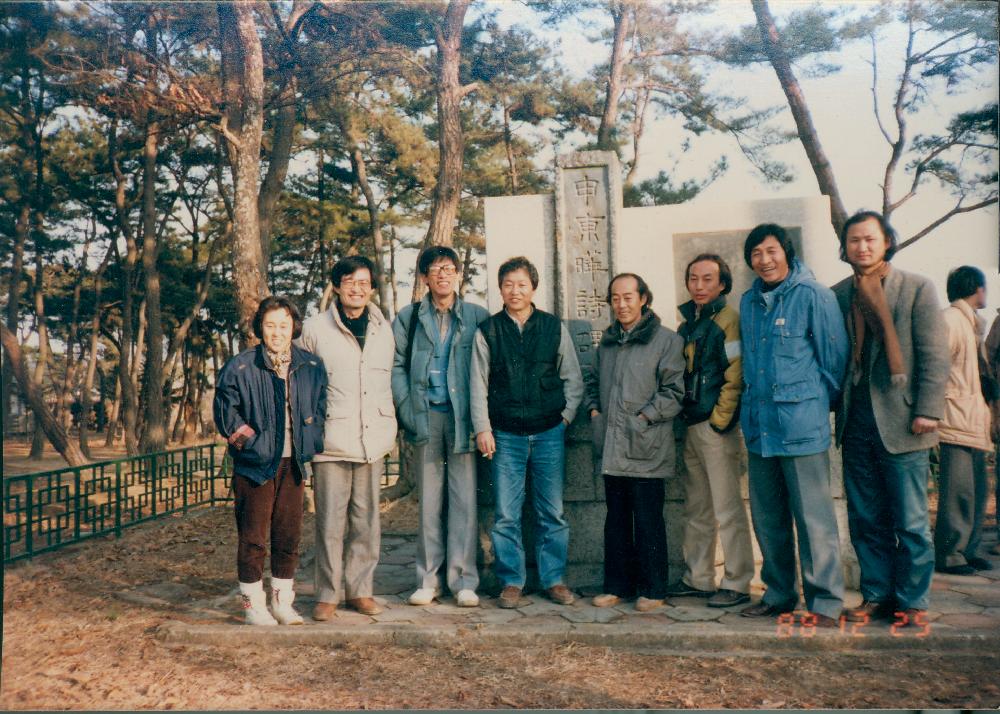 1988년 12월 25일 신동엽시비 앞, 여행 사진 4