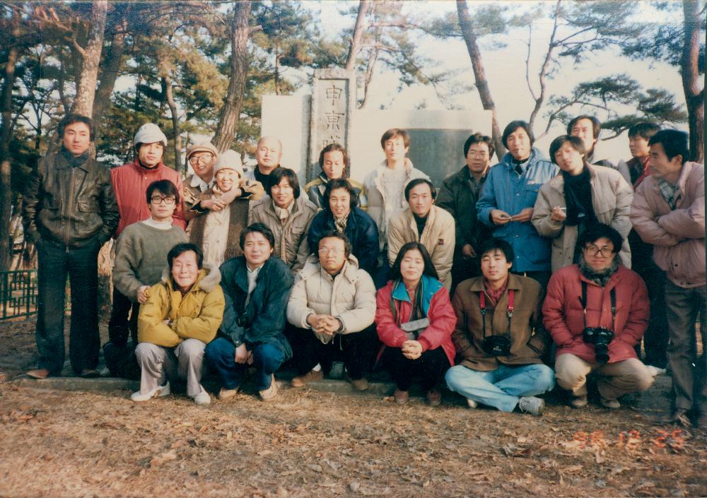 1988년 12월 25일 신동엽시비 앞, 여행 사진 5