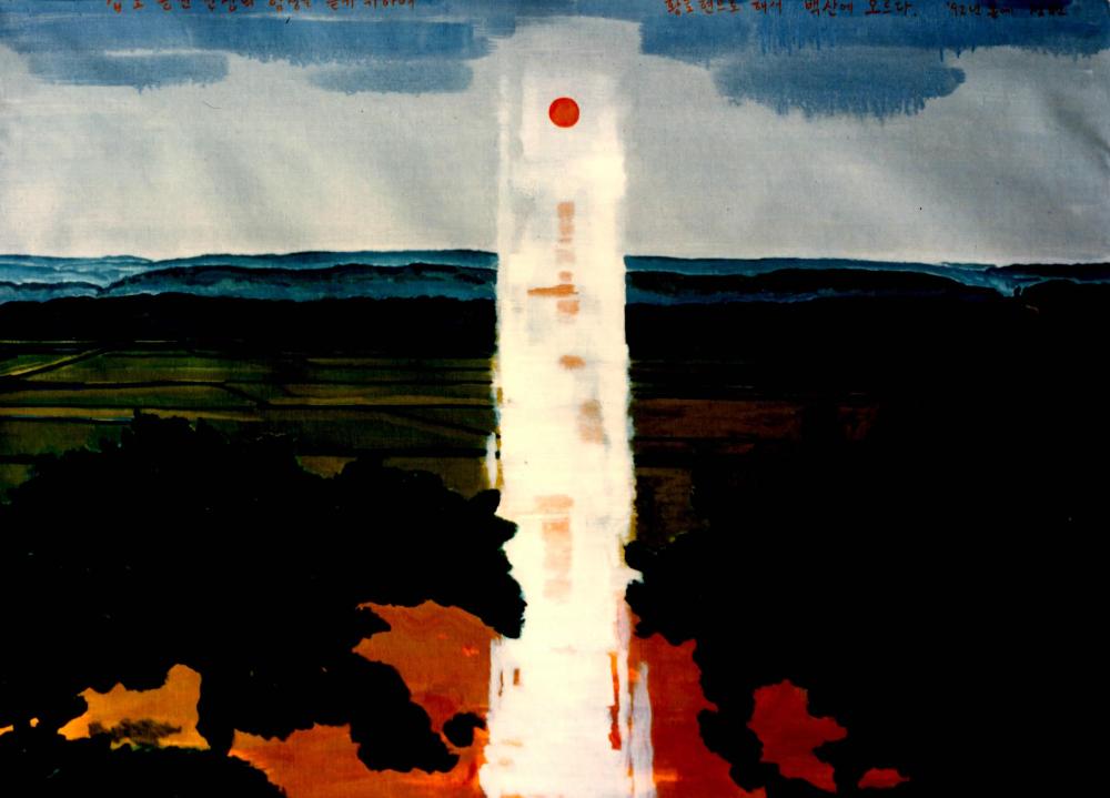 <황토현으로 해서 백산에 오르다>(1992) 작품사진 1