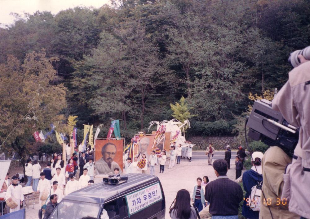 1994년 10월 30일 ≪우금티 순국영령 추모 예술제≫ 사진 1