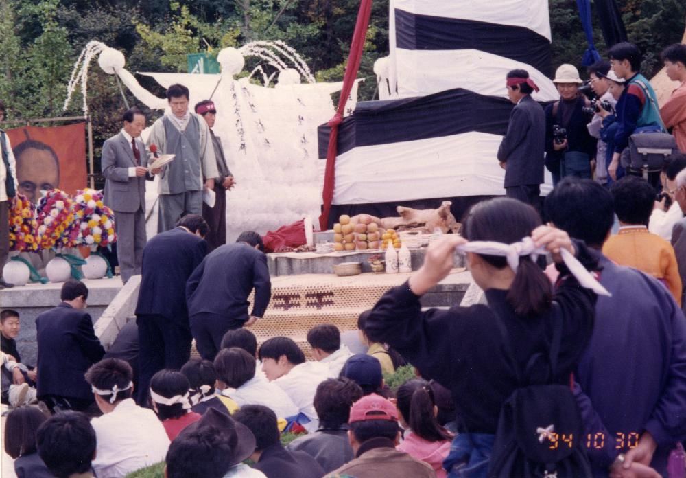1994년 10월 30일 ≪우금티 순국영령 추모 예술제≫ 사진