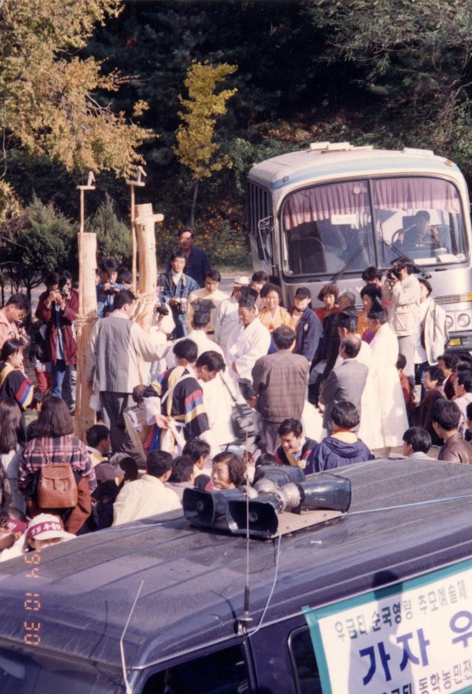 1994년 10월 30일 ≪우금티 순국영령 추모 예술제≫ 사진