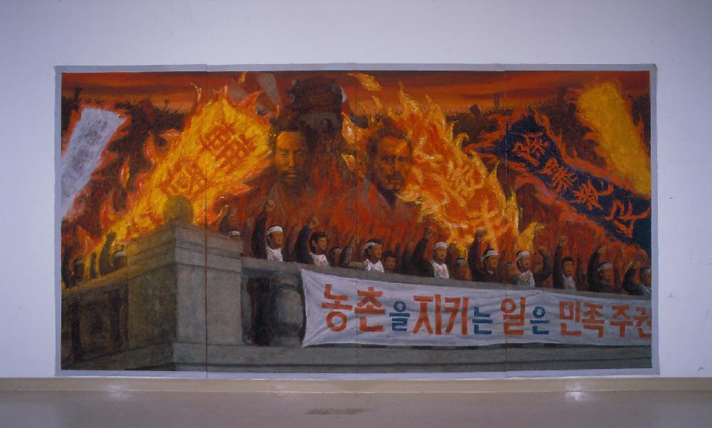 1994년 3월 30일 예술의 전당 《동학농민운동 100주년 기념전-새야새야 파랑새야》 참여작가 작품사진필름 앨범