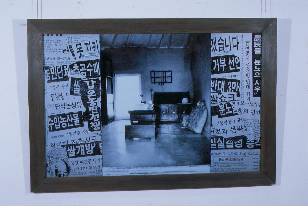 1994년 3월 30일 예술의 전당 《동학농민운동 100주년 기념전-새야새야 파랑새야》 참여작가 작품사진필름 앨범