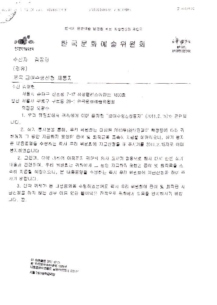 [미지급 임금 지급 수령 안내 관련 법무법인 바른 문서] 8