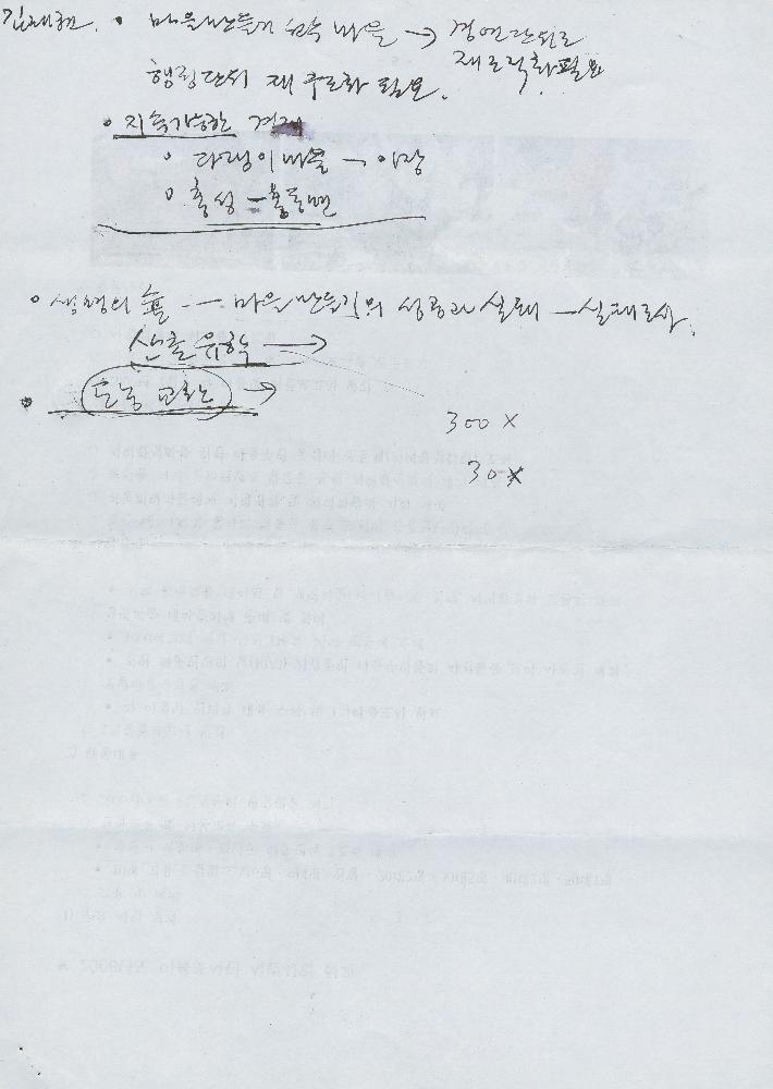 마을조사단을 통한 지역 활성화 방안 제시 사회적 일자리 시범사업 6