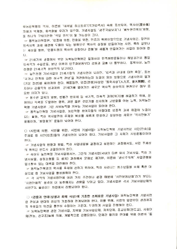 2005년 2월 25일 연구계획서